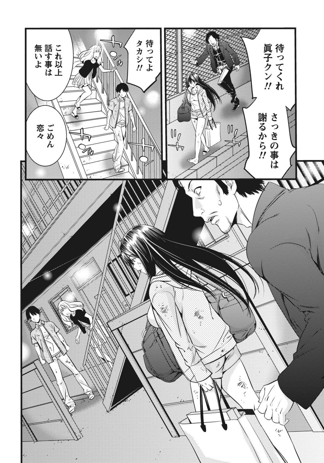 [志峨丘トウキ] 姉は初めて妹に言エナイ事をした [DL版]