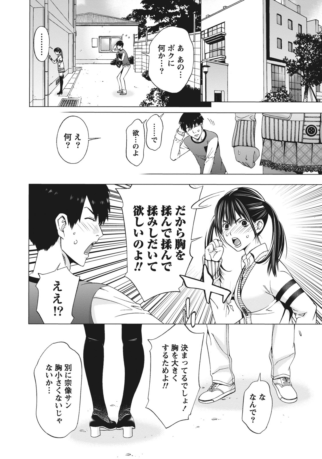 [志峨丘トウキ] 姉は初めて妹に言エナイ事をした [DL版]