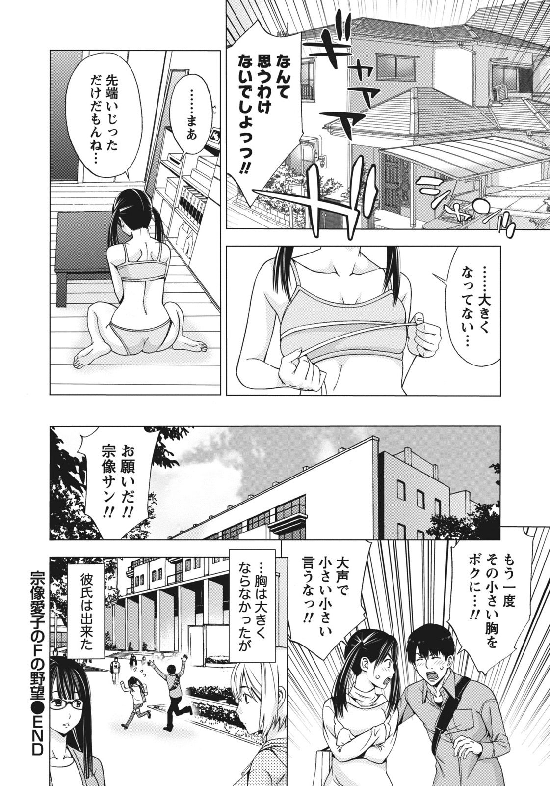 [志峨丘トウキ] 姉は初めて妹に言エナイ事をした [DL版]