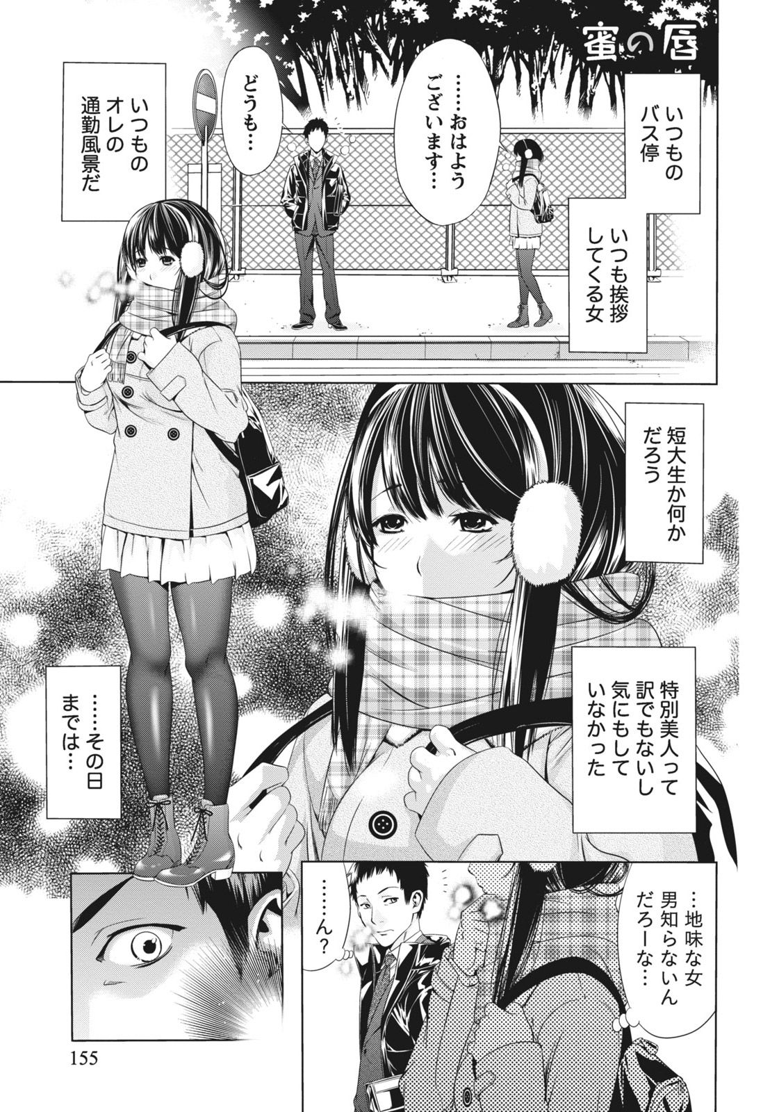 [志峨丘トウキ] 姉は初めて妹に言エナイ事をした [DL版]