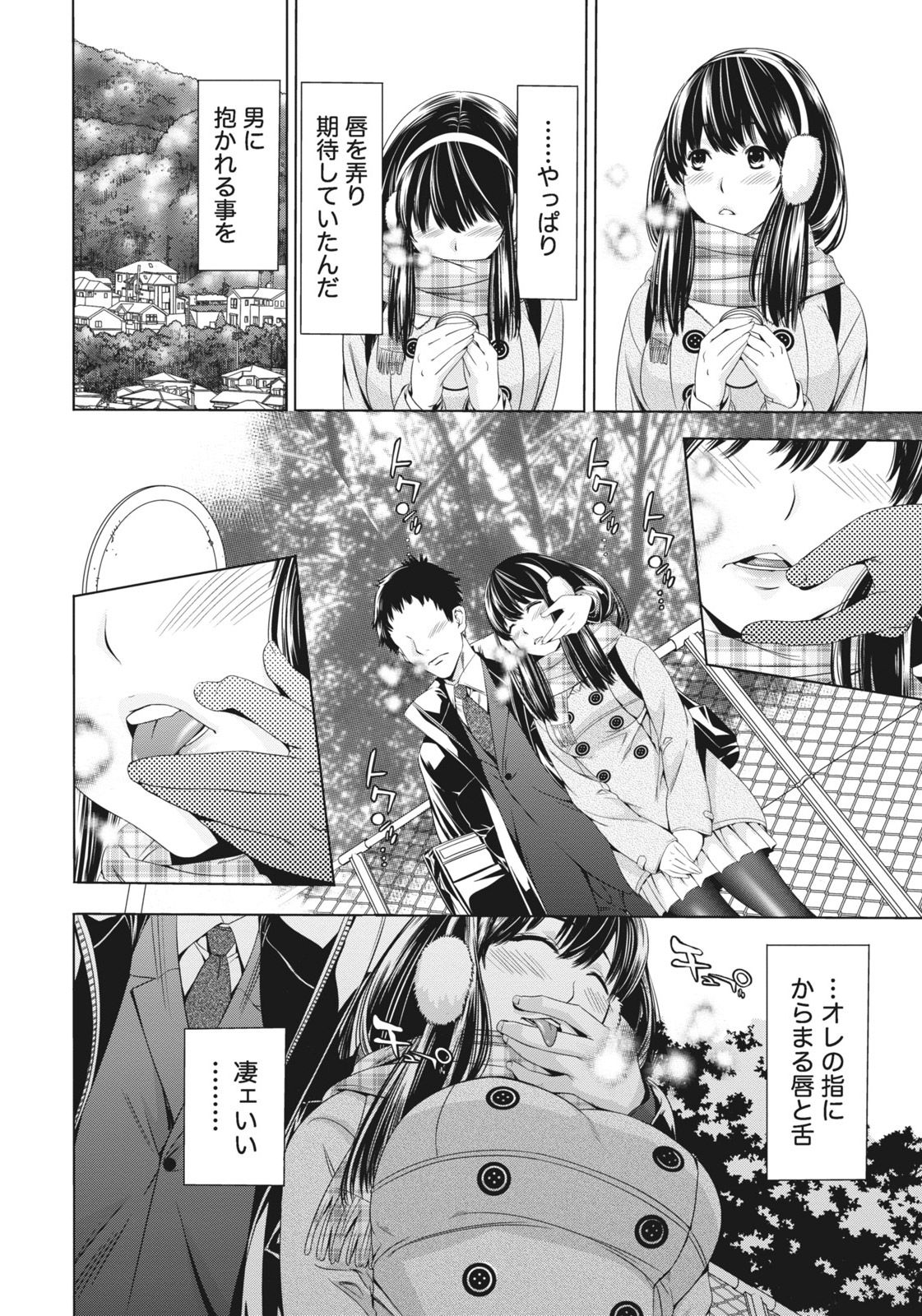 [志峨丘トウキ] 姉は初めて妹に言エナイ事をした [DL版]