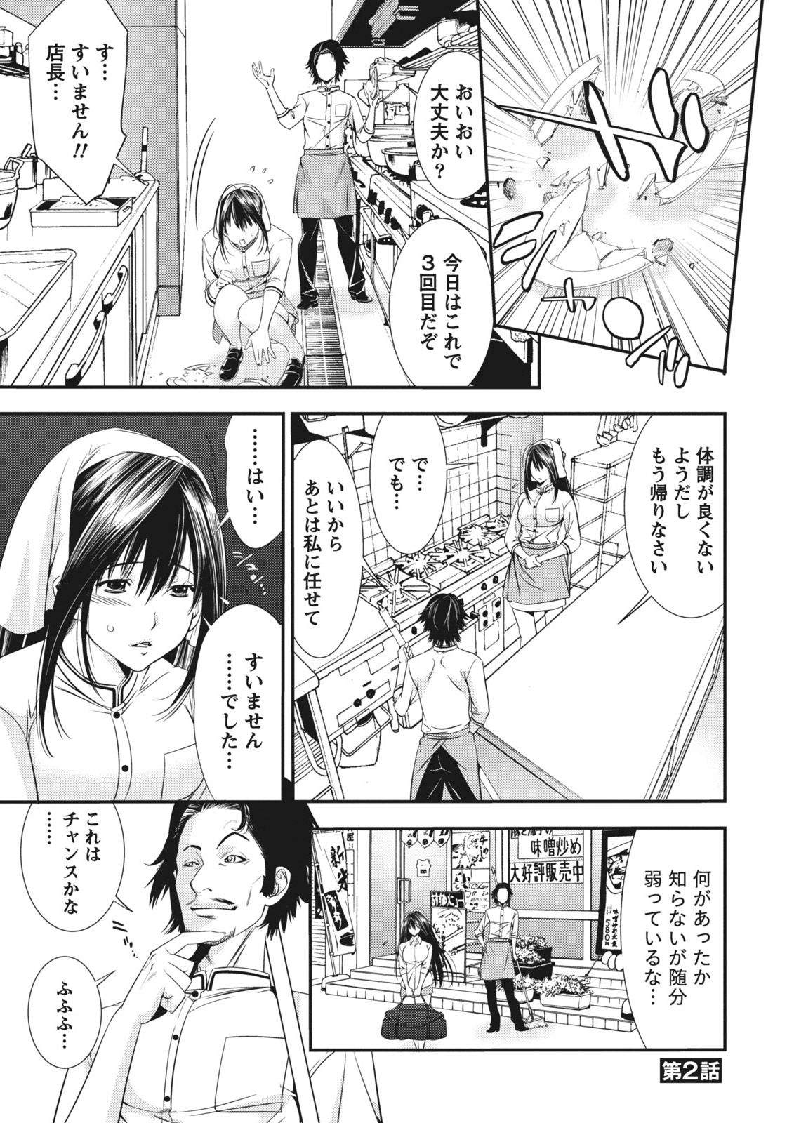 [志峨丘トウキ] 姉は初めて妹に言エナイ事をした [DL版]