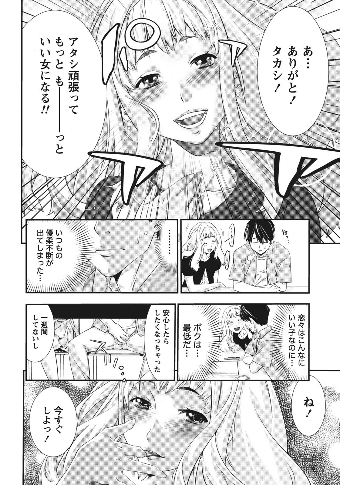 [志峨丘トウキ] 姉は初めて妹に言エナイ事をした [DL版]