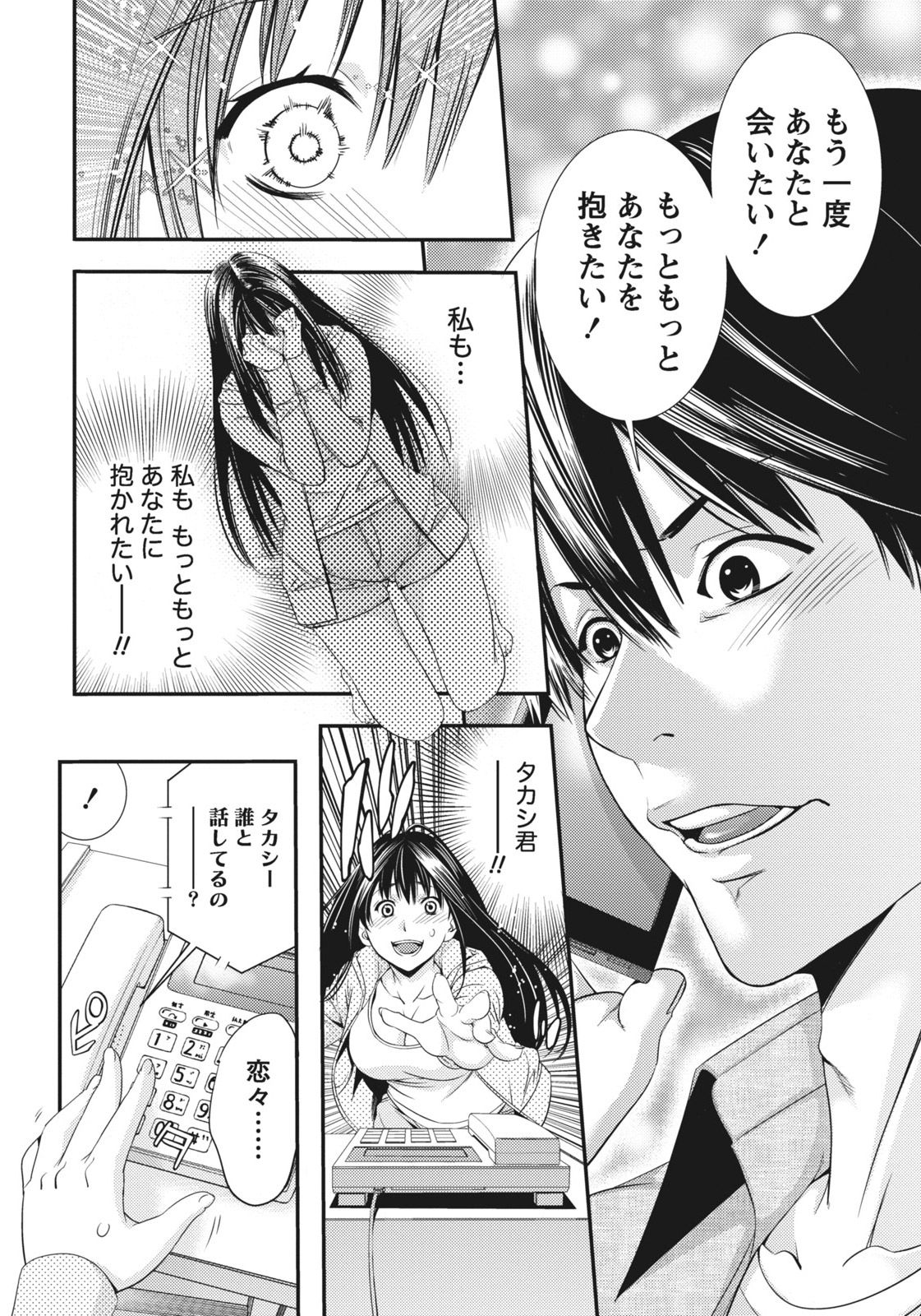 [志峨丘トウキ] 姉は初めて妹に言エナイ事をした [DL版]