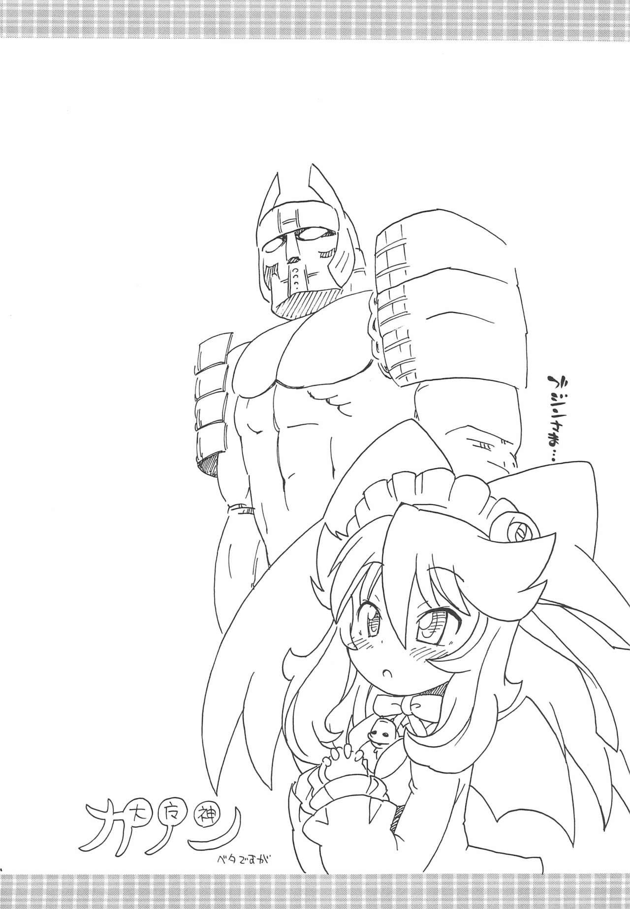 (C78) [そーま党 (そーま)] 逆進化人間キグルマー 2 (あにゃまる探偵キルミンずぅ)