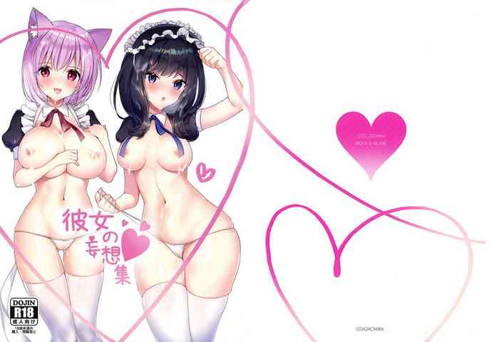 (C95) [うさぎの庭 (MELOめろめろ)] 彼女の妄想集 (SSSS.GRIDMAN)