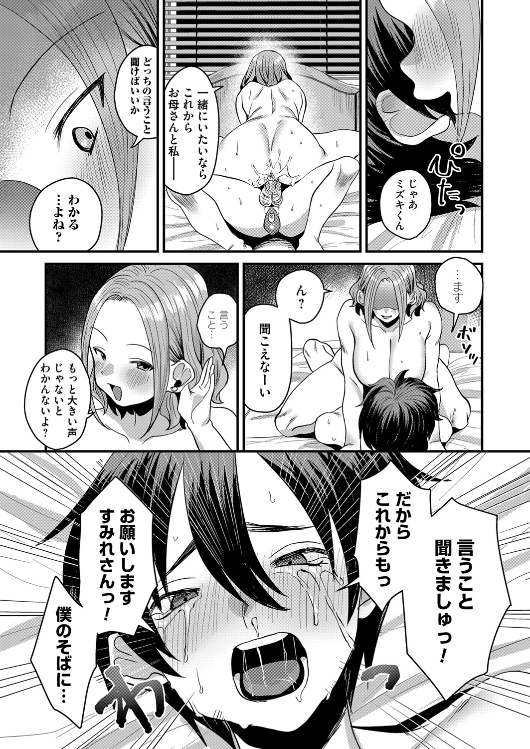 コミックマグナム Vol.144