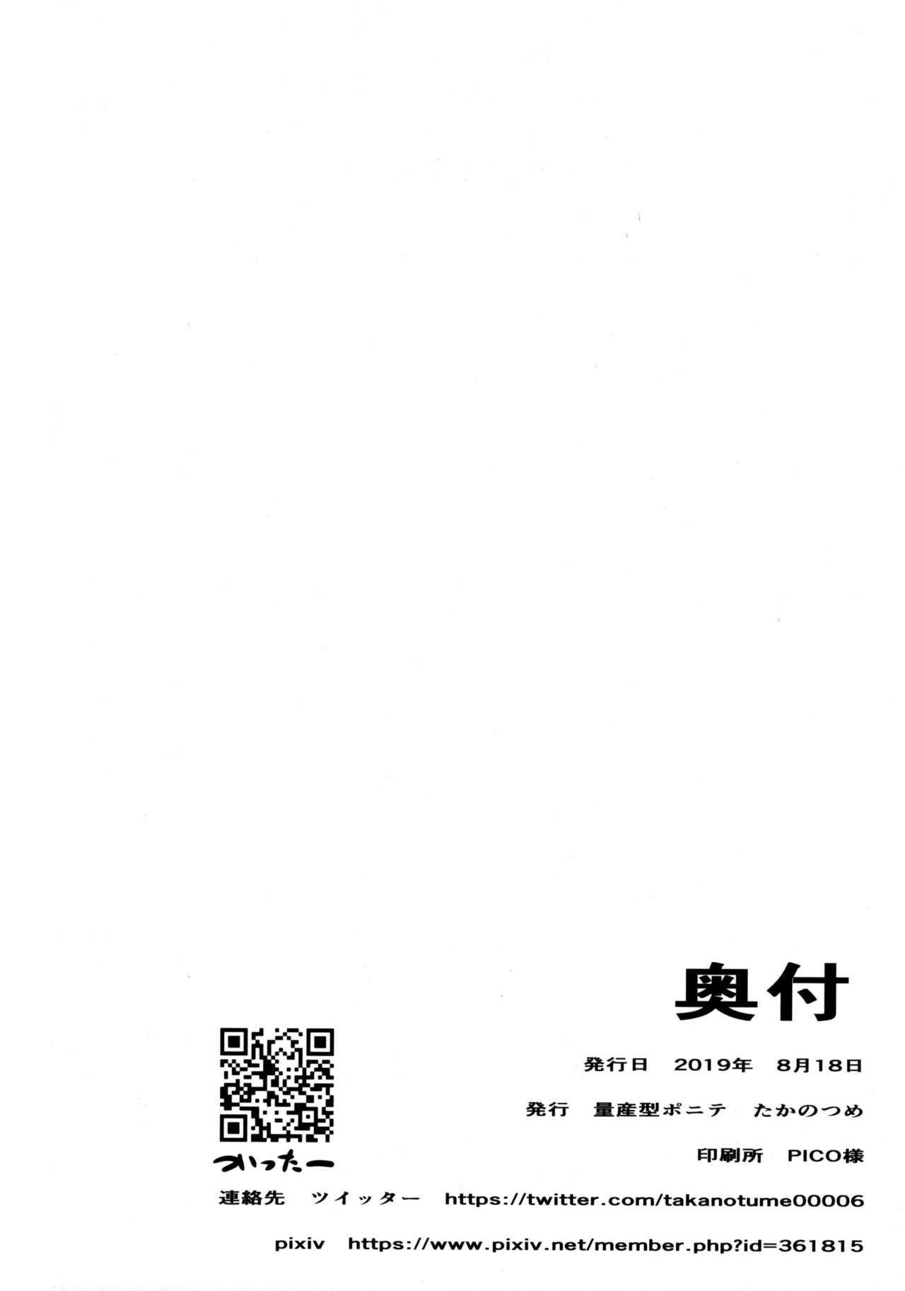 (C96) [量産型ポニテ (たかのつめ)] ホノルルと過ごすハネムーン三日間 (アズールレーン) [中国翻訳]