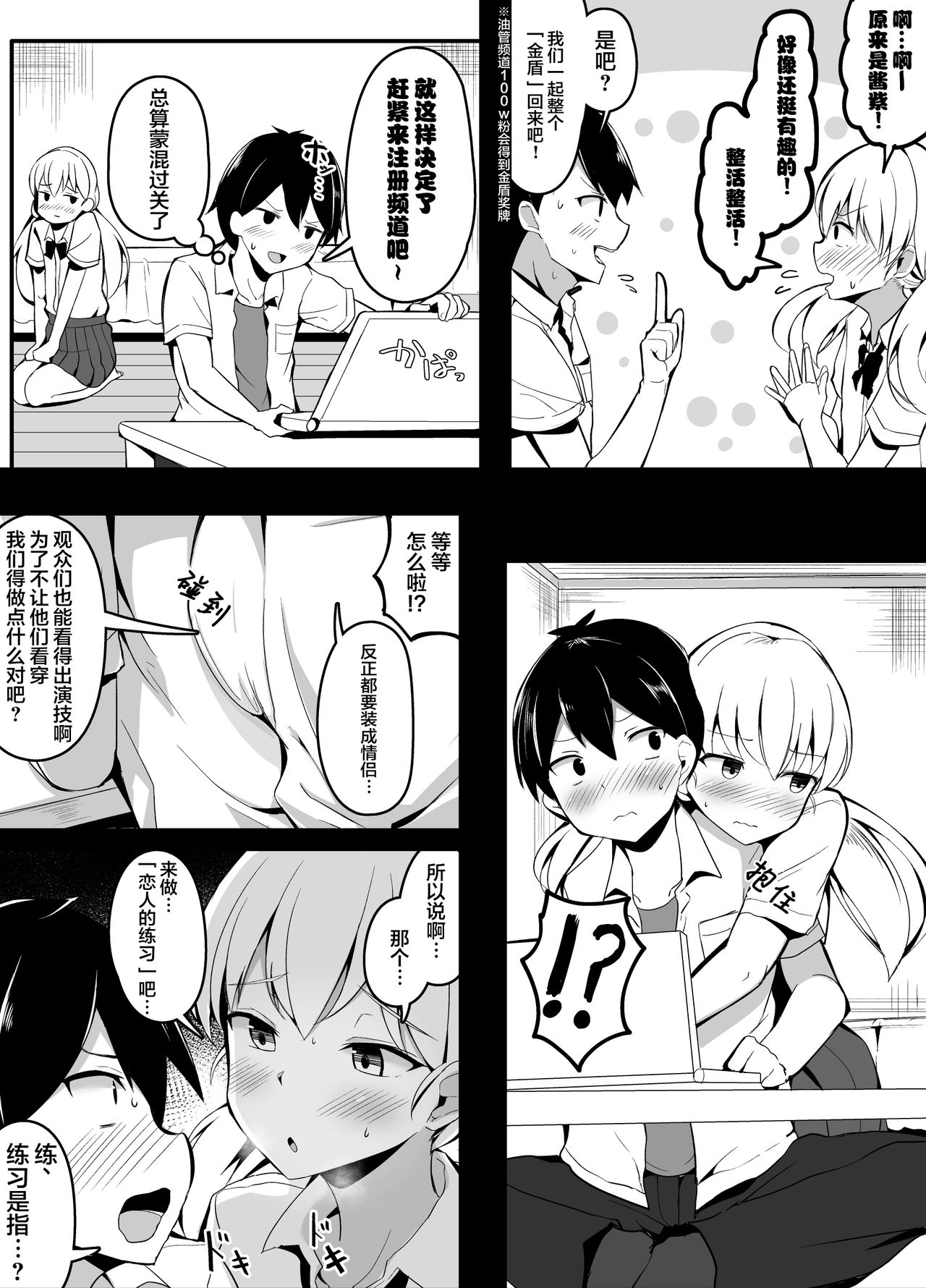 [こらんだむ] 幼馴染に無意識に告ってしまったので慌ててごまかす話 [中国翻訳]