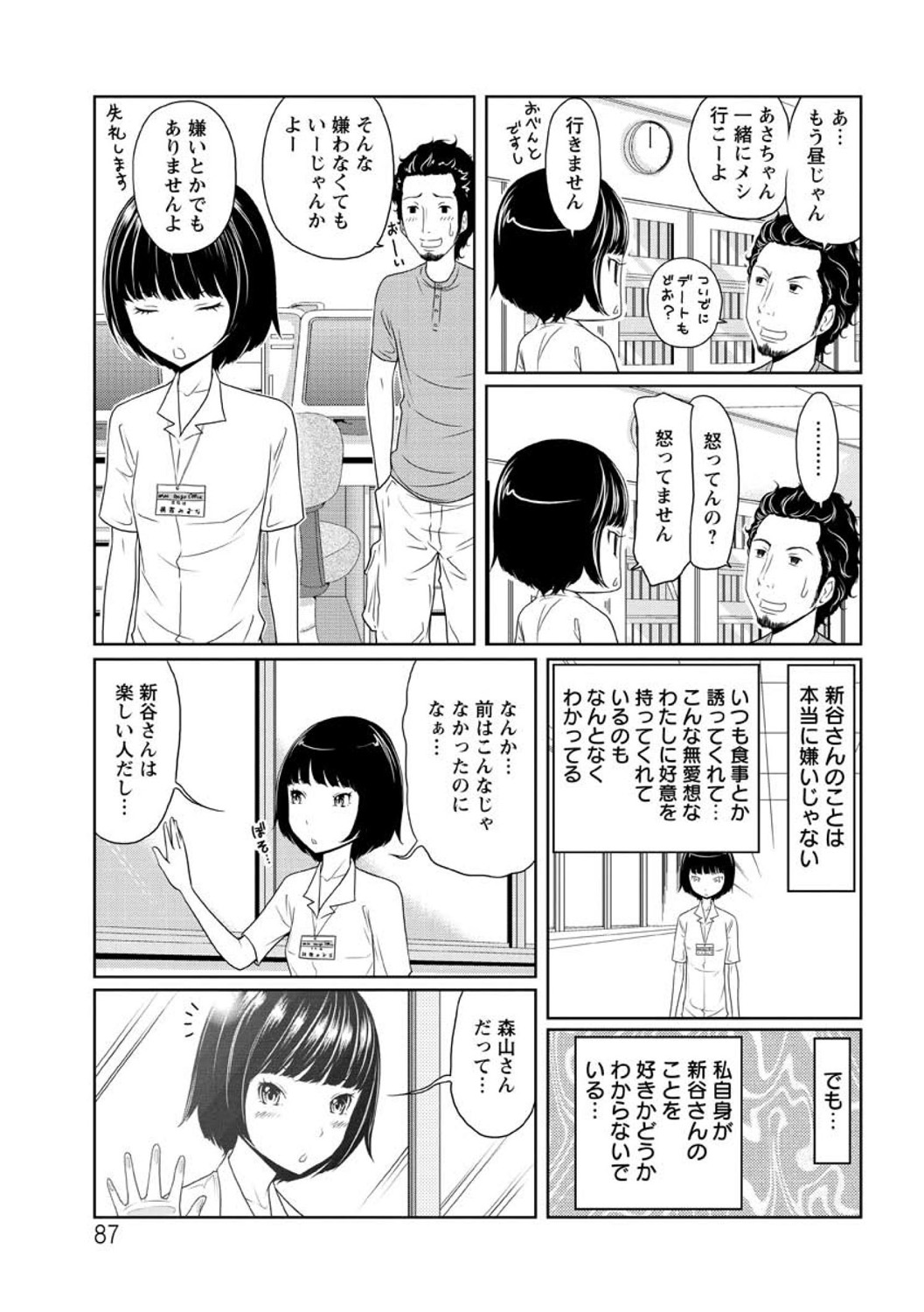 [れゐぢ] ヘンでれ女子図鑑 [DL版]