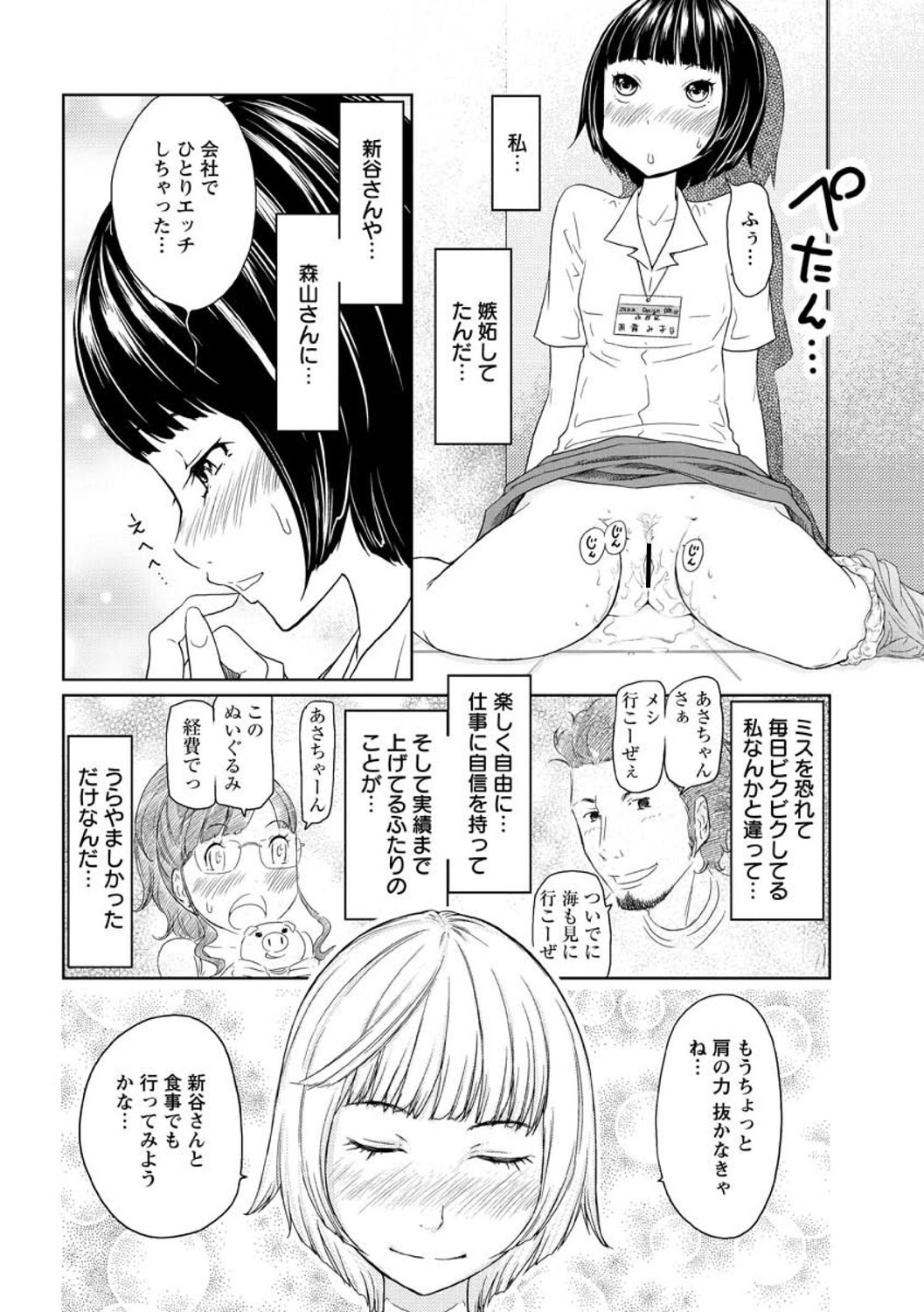 [れゐぢ] ヘンでれ女子図鑑 [DL版]