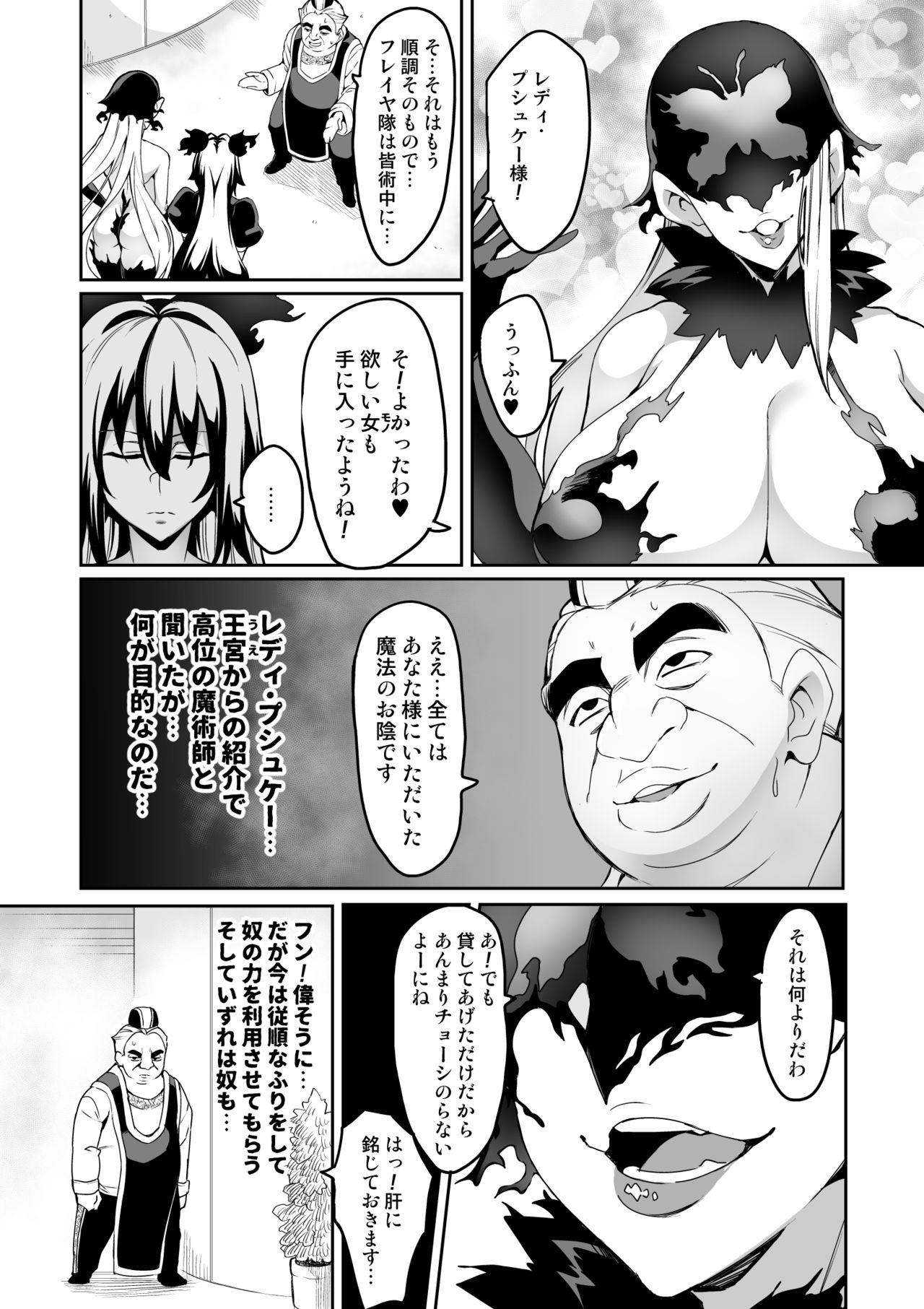 [波止場 茜] 討魔戦姫セシリア 10-14