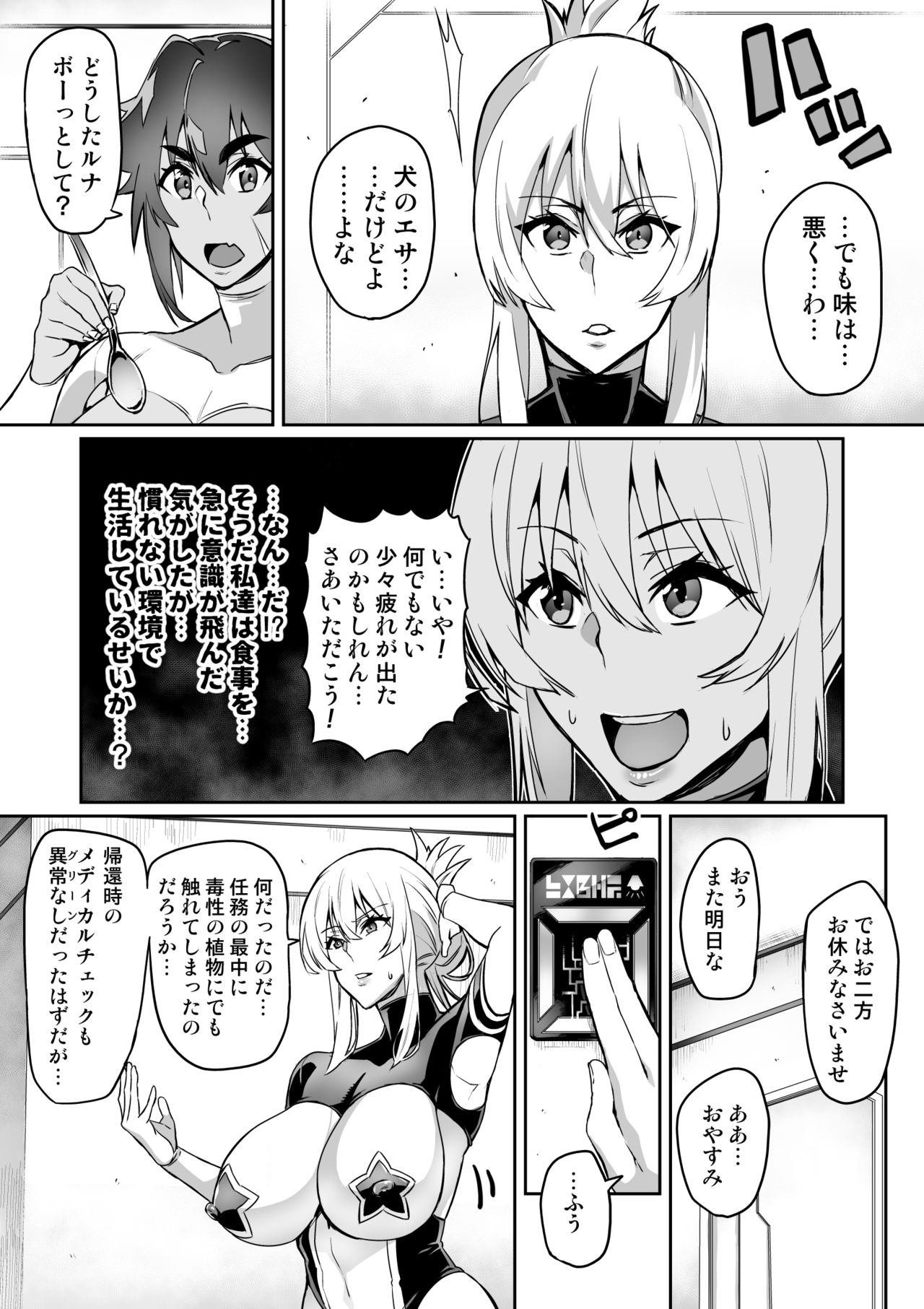 [波止場 茜] 討魔戦姫セシリア 10-14