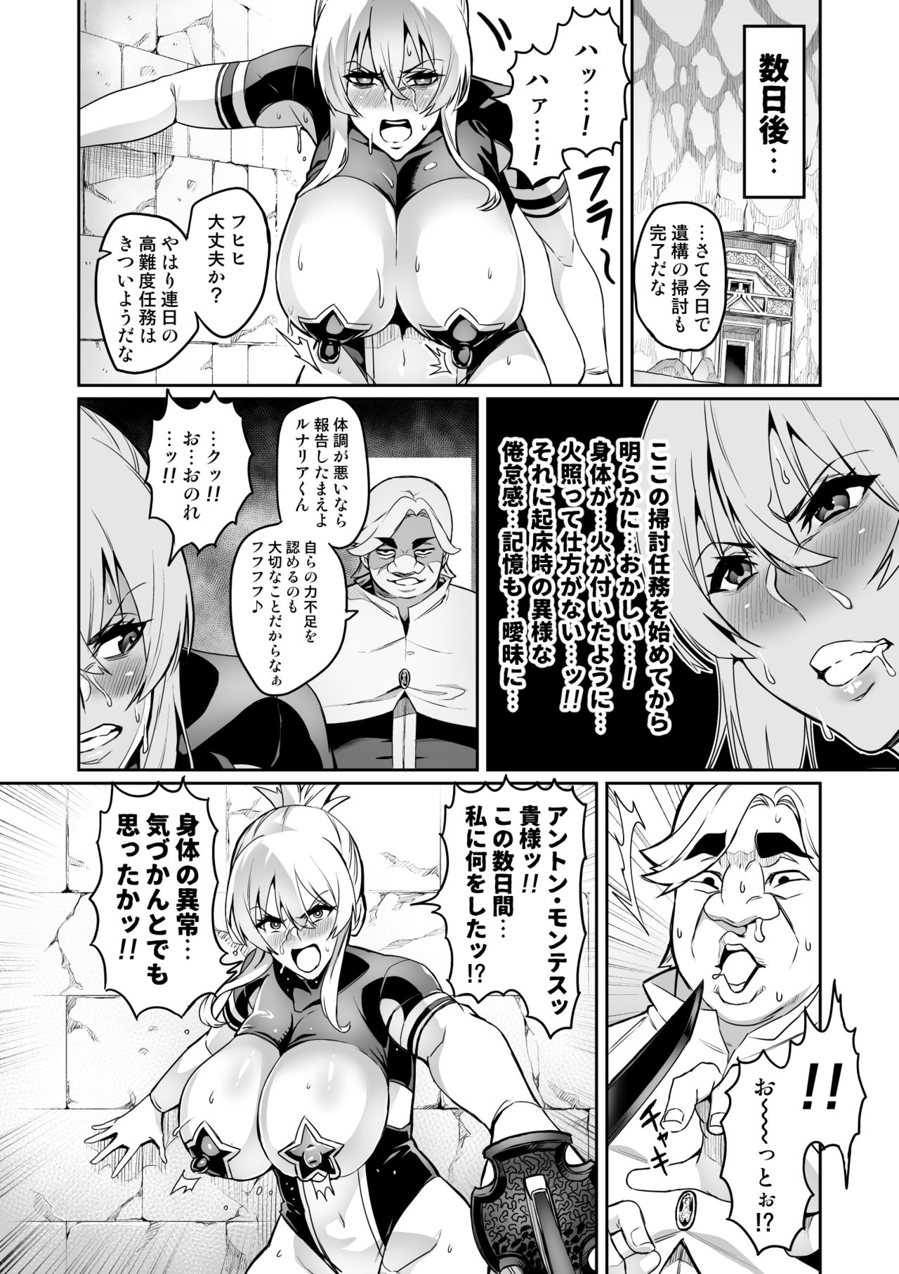 [波止場 茜] 討魔戦姫セシリア 10-14