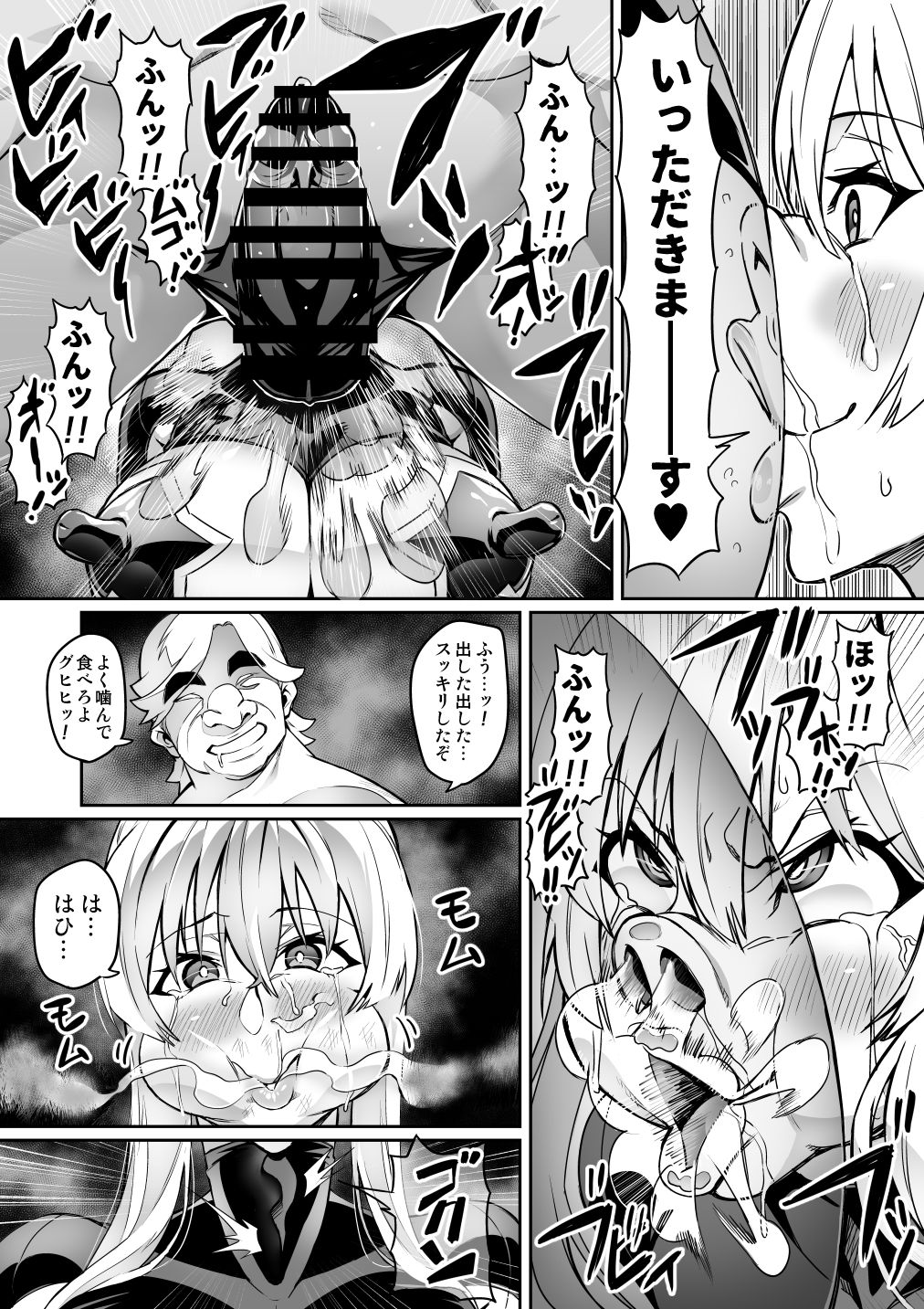 [波止場 茜] 討魔戦姫セシリア 10-14