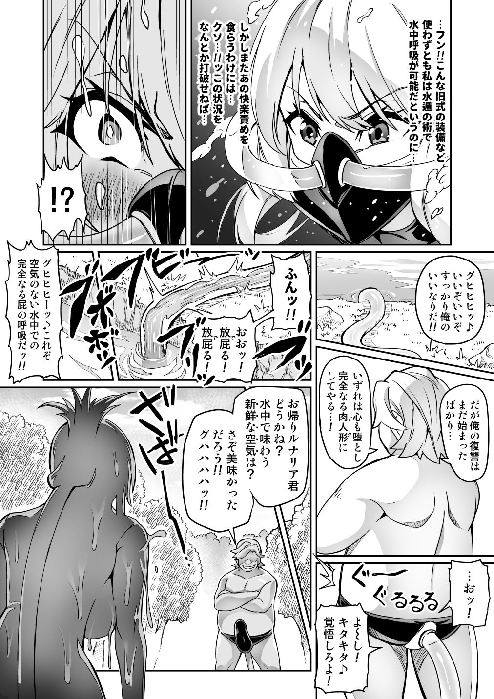 [波止場 茜] 討魔戦姫セシリア 10-14