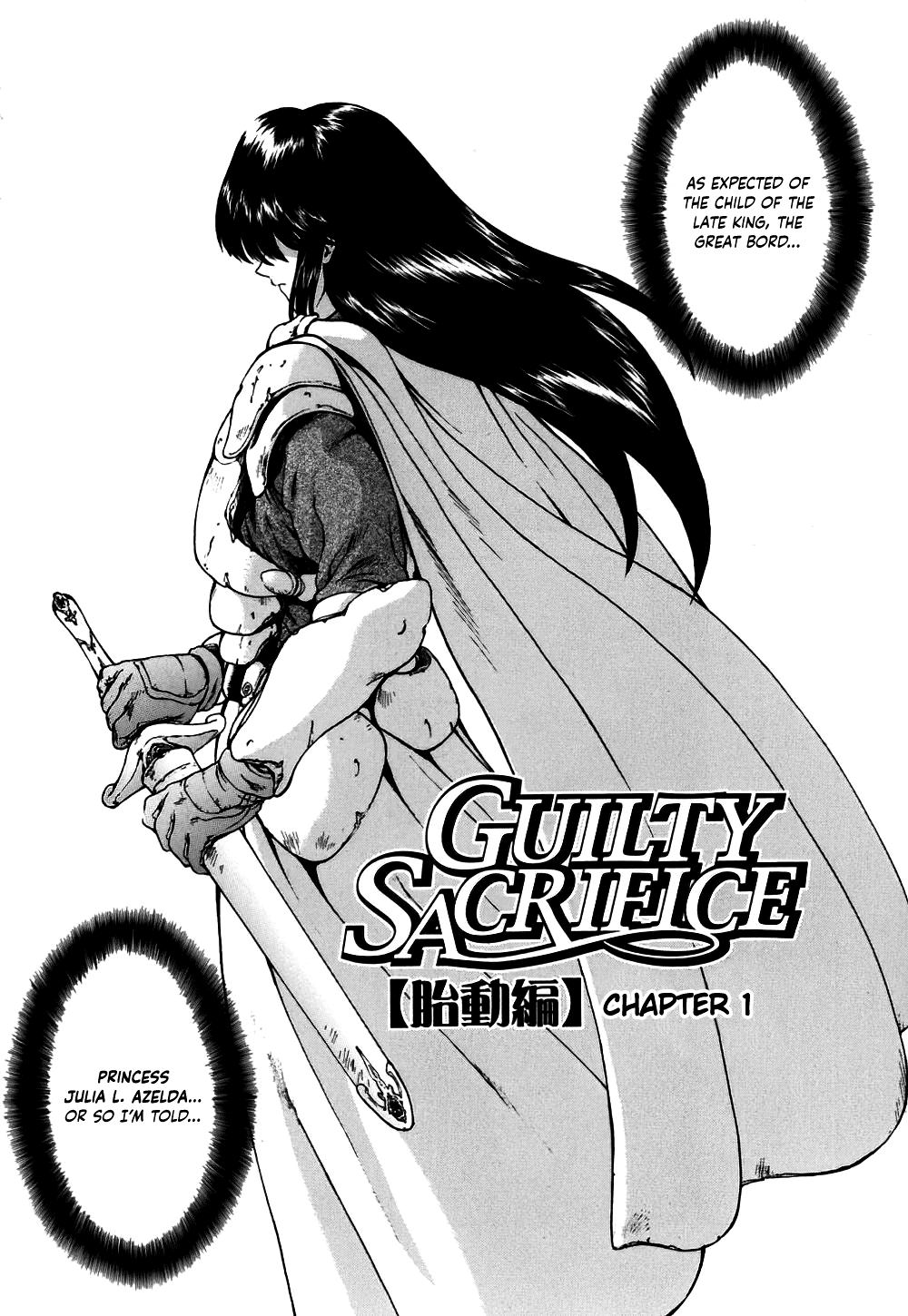 [向正義] GUILTY SACRIFICE 【胎動編】 第1-4話 [英訳]