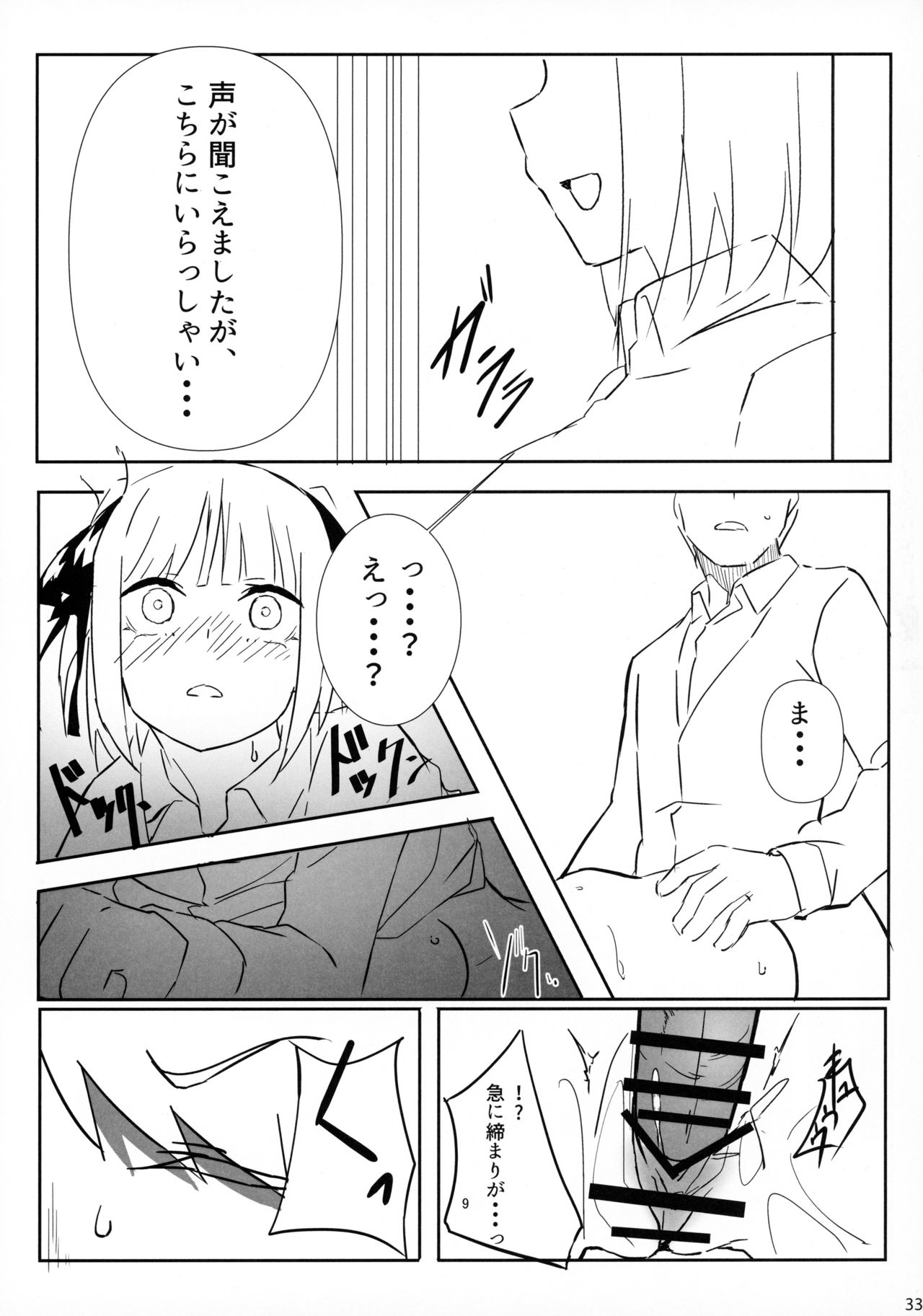 [Footprints (よろず)] 五つ子ちゃんはえっちがしたい (五等分の花嫁)