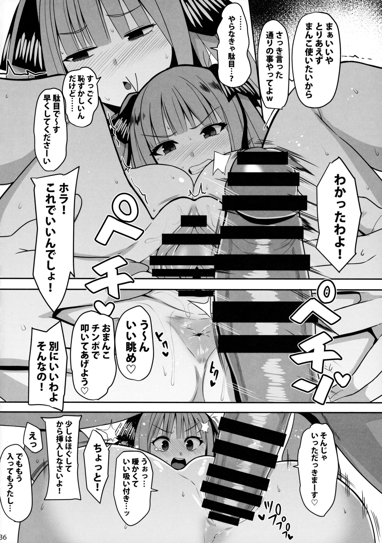 [Footprints (よろず)] 五つ子ちゃんはえっちがしたい (五等分の花嫁)