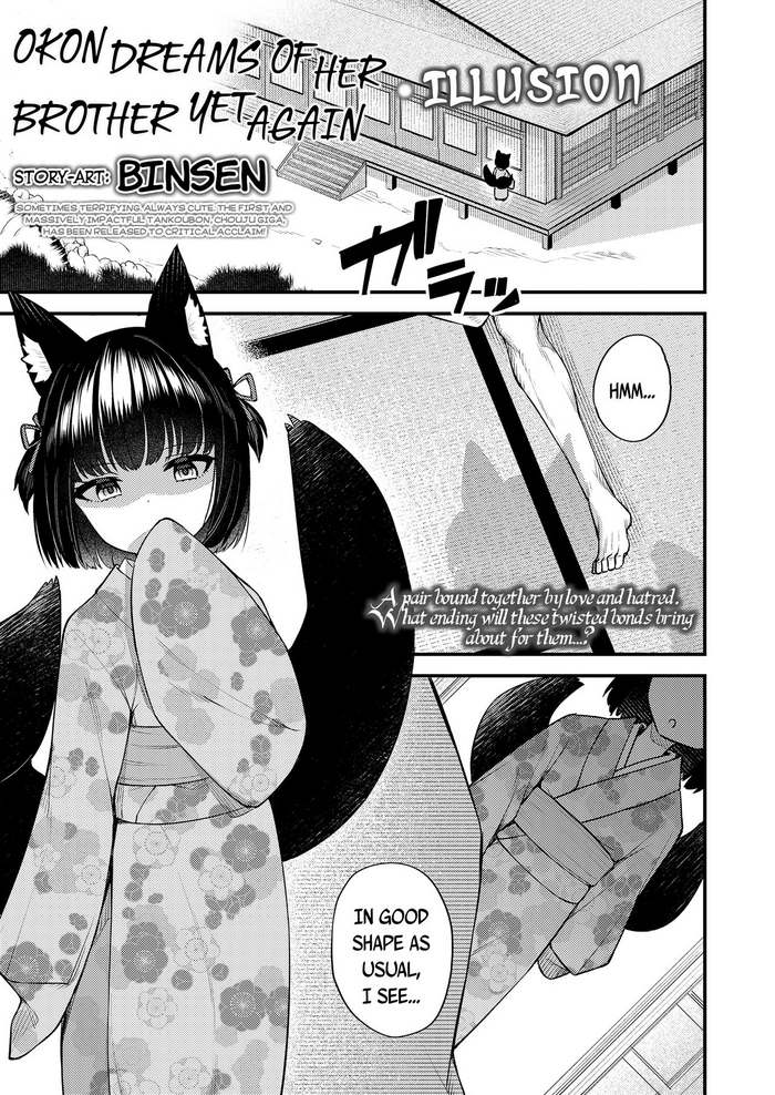 [びんせん] お紺は今日も兄の夢を見る・幻 (永遠娘 10) [英訳] [DL版]