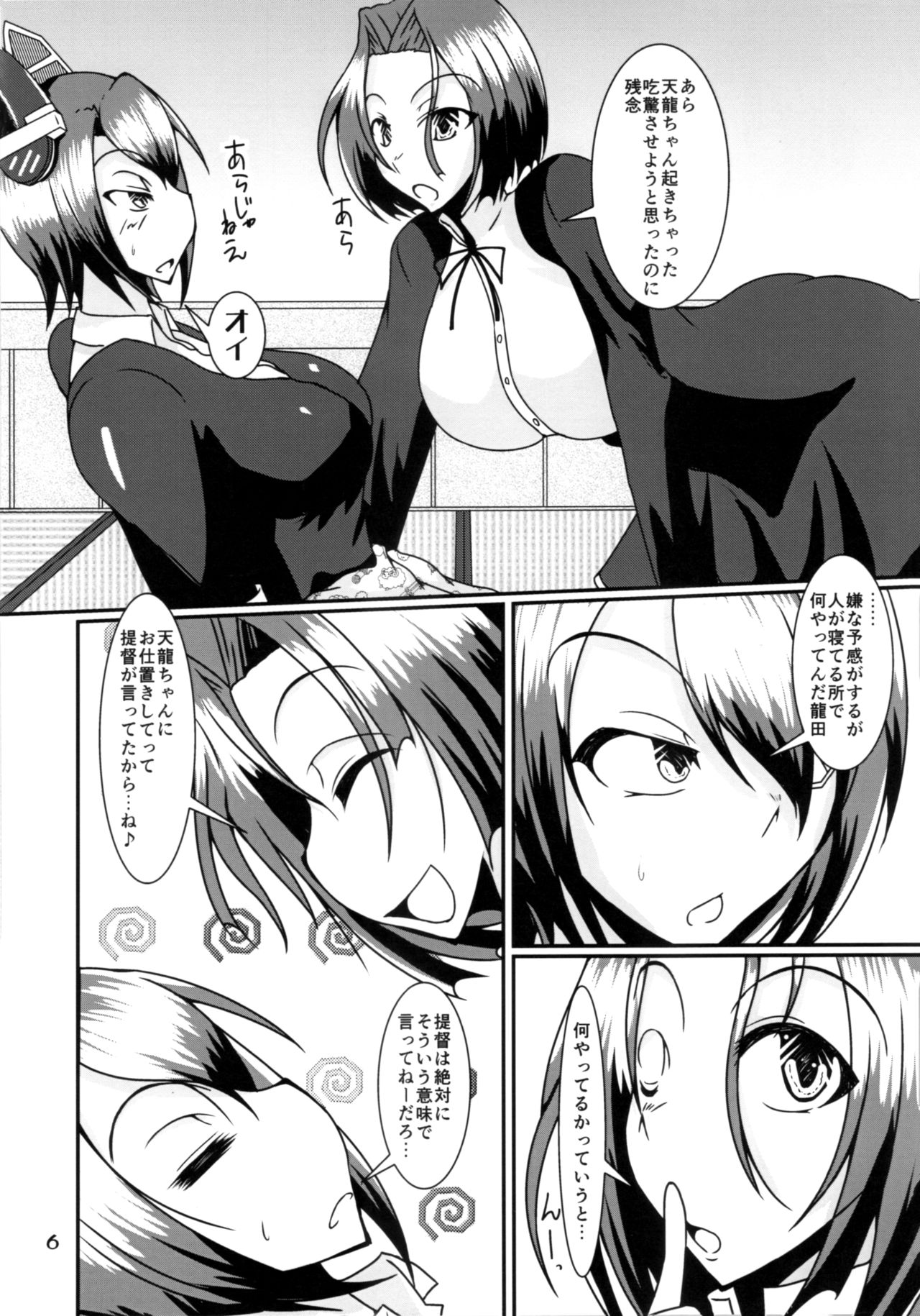 (ふたけっと9.5) [黒杜屋 (黒田クロ)] ふたなり龍×天 (艦隊これくしょん -艦これ-)