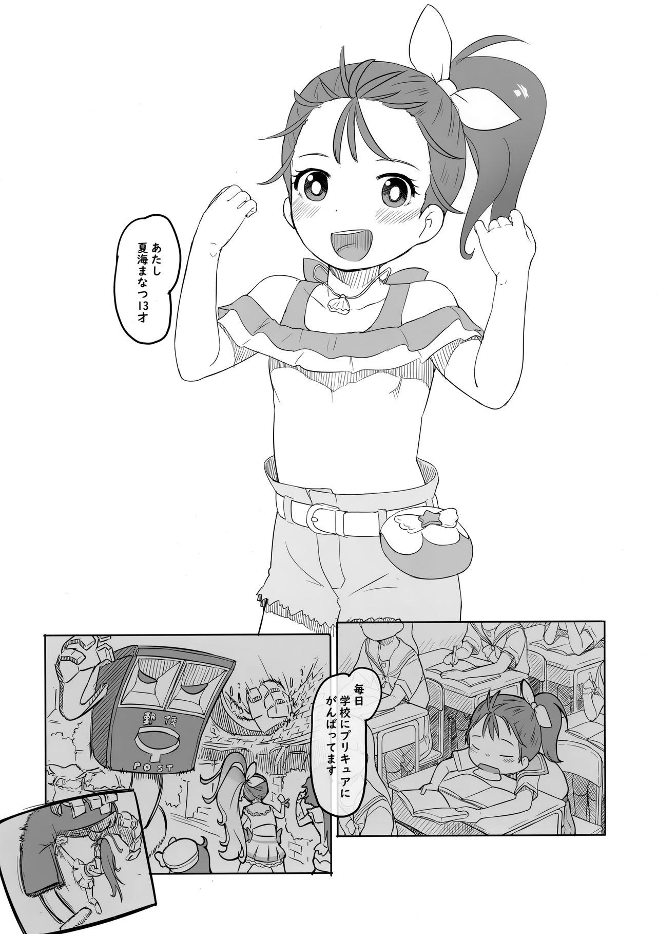 (レインボーフレーバー24) [黒魔法研究所 (ぬかじ)] トロピカるびっち (トロピカル～ジュ!プリキュア)