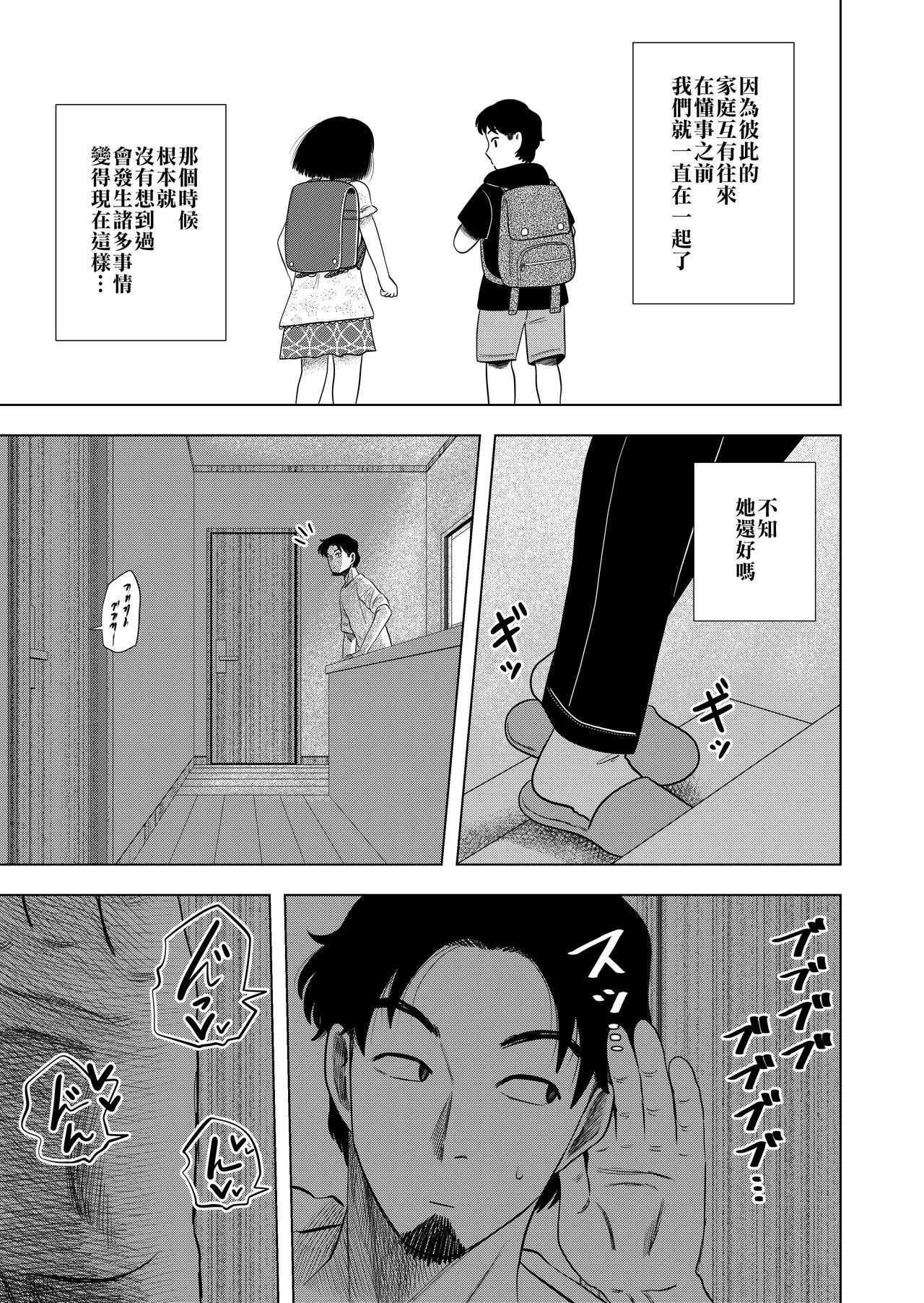 [銀エイジ] 引きこもりの小森ちゃん。 [中国翻訳]