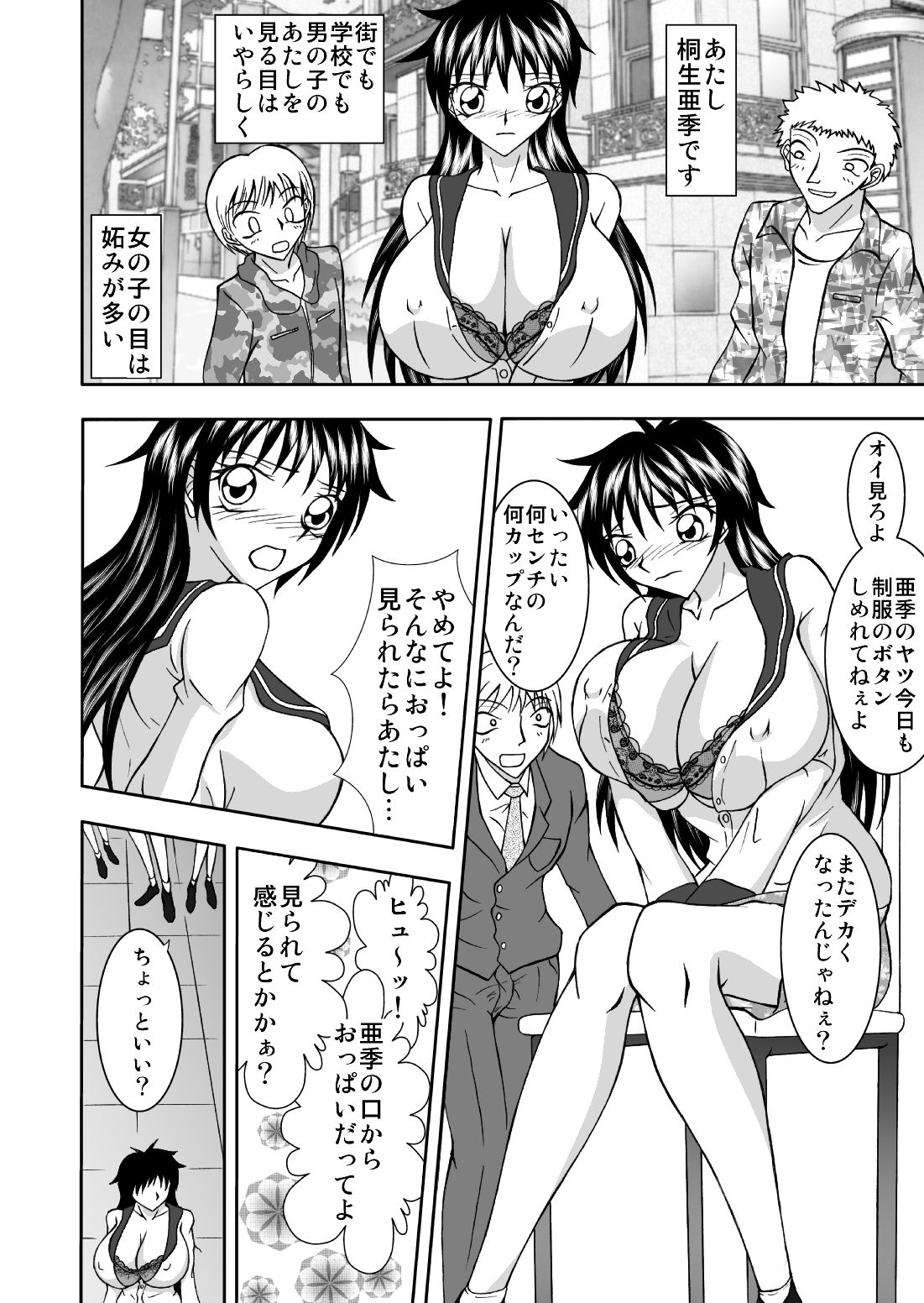 [ホットミルクラビット] 淫乳女子〇生1 ～乳首クリチンポでミルクまみれ～