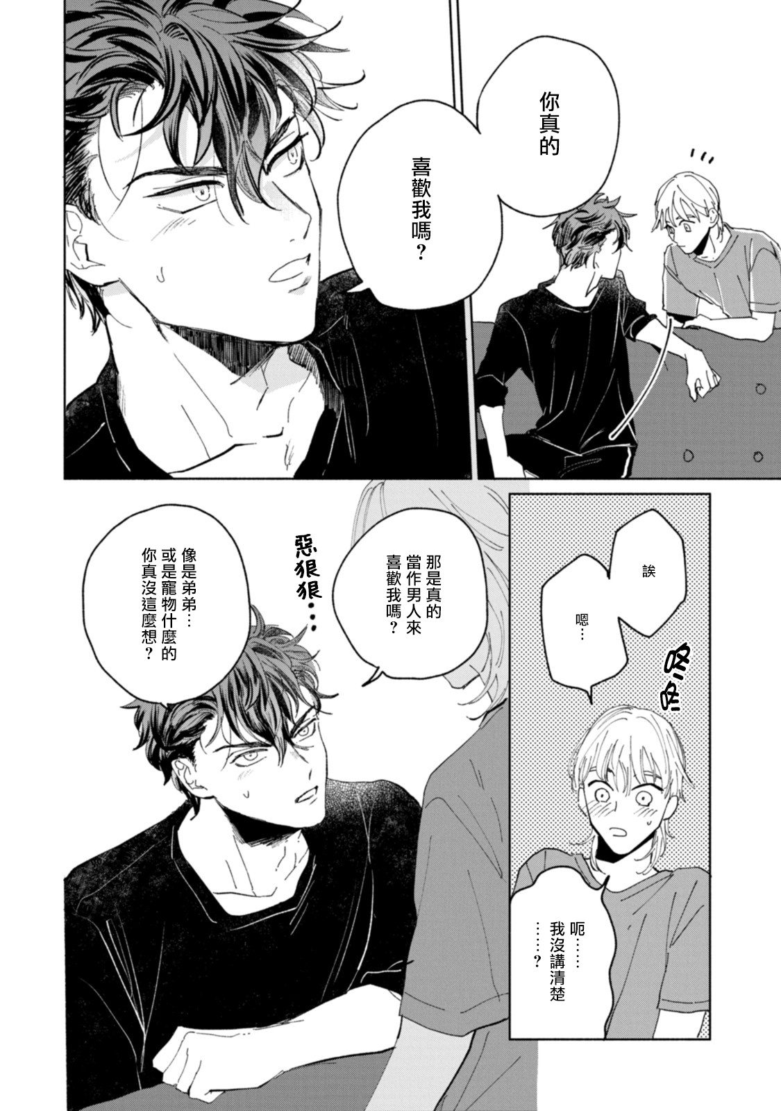 [うり] そんなにキレイじゃなくていい [中国翻訳] [DL版]