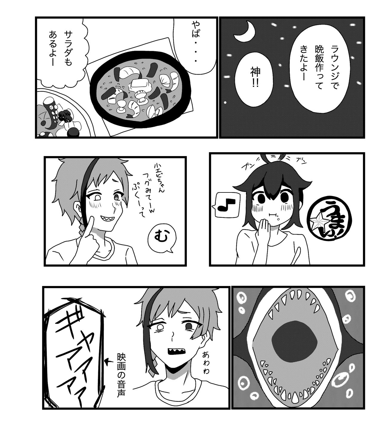 [黒羊KURO] フロ監♀のつもり