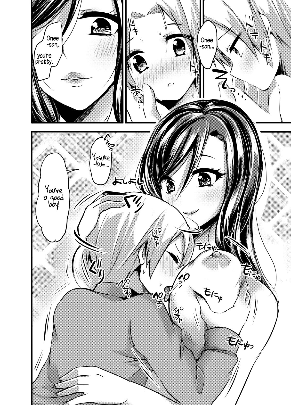 [そばから (だかラ)] 迷子はこちら♪ [英訳] [DL版]