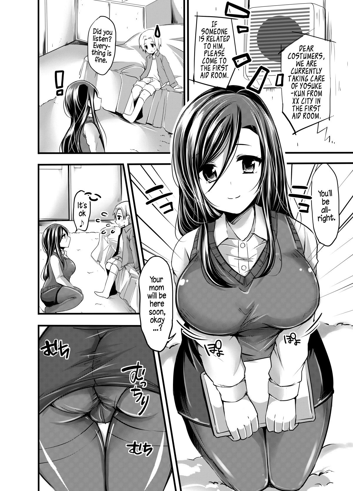 [そばから (だかラ)] 迷子はこちら♪ [英訳] [DL版]