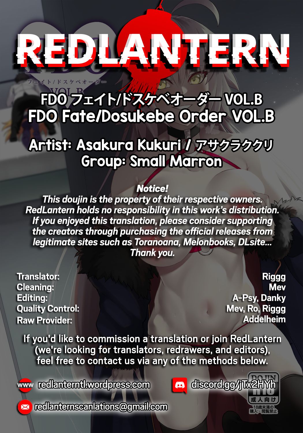 [Small Marron (アサクラククリ)] FDO フェイト/ドスケベオーダー VOL.B (Fate/Grand Order) [英訳] [DL版]