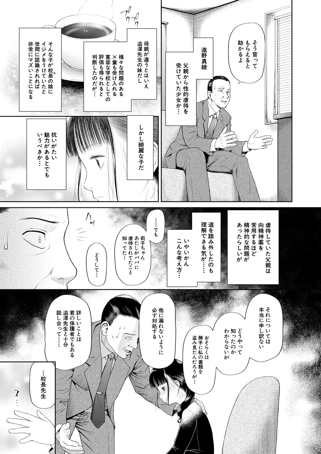 COMIC 夢幻転生 2021年6月号 [DL版]