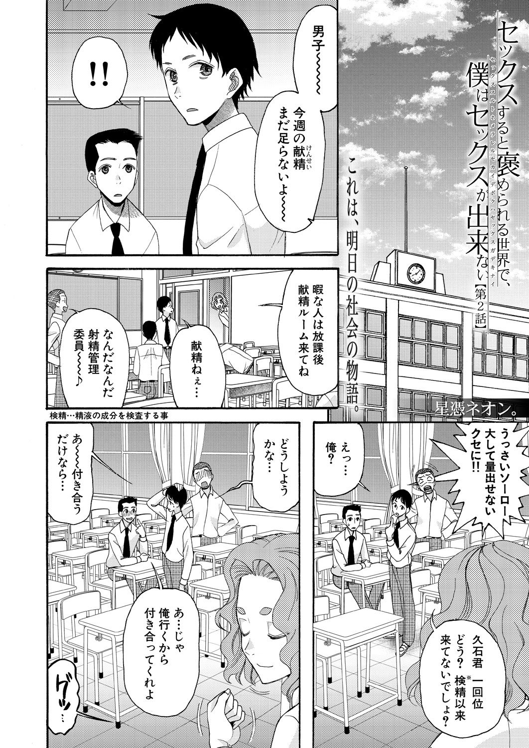 COMIC 夢幻転生 2021年6月号 [DL版]