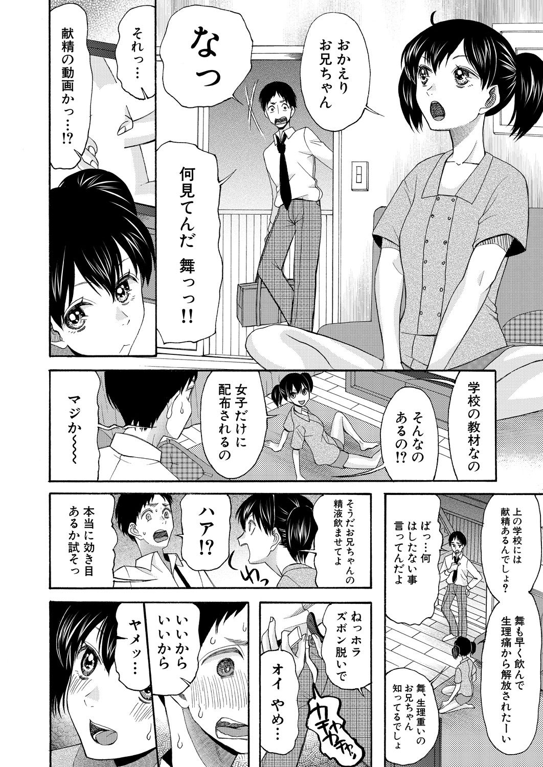 COMIC 夢幻転生 2021年6月号 [DL版]