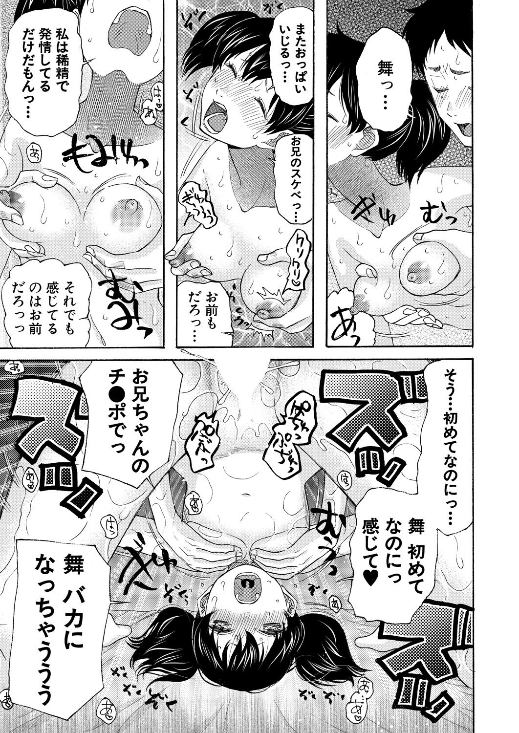 COMIC 夢幻転生 2021年6月号 [DL版]