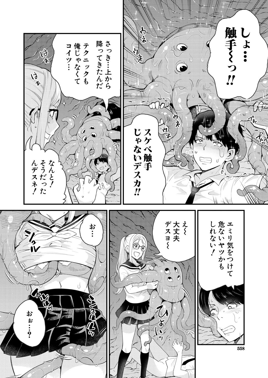 COMIC 夢幻転生 2021年6月号 [DL版]