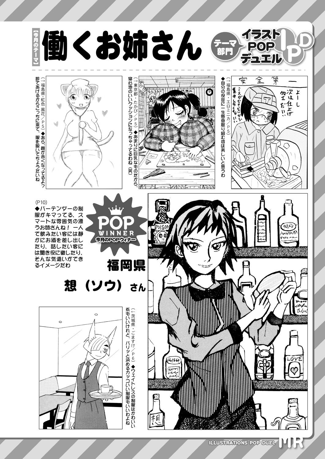 COMIC 夢幻転生 2021年6月号 [DL版]