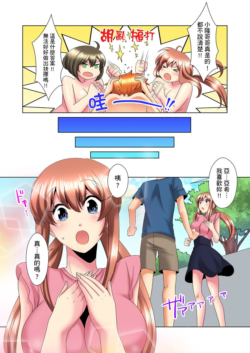 [ミマ] こんなにビクビクしてるのに…シないの？-お風呂で！部屋で！リビングでも！？兄貴の嫁にイジられて…- 第1-23話 [中国翻訳]