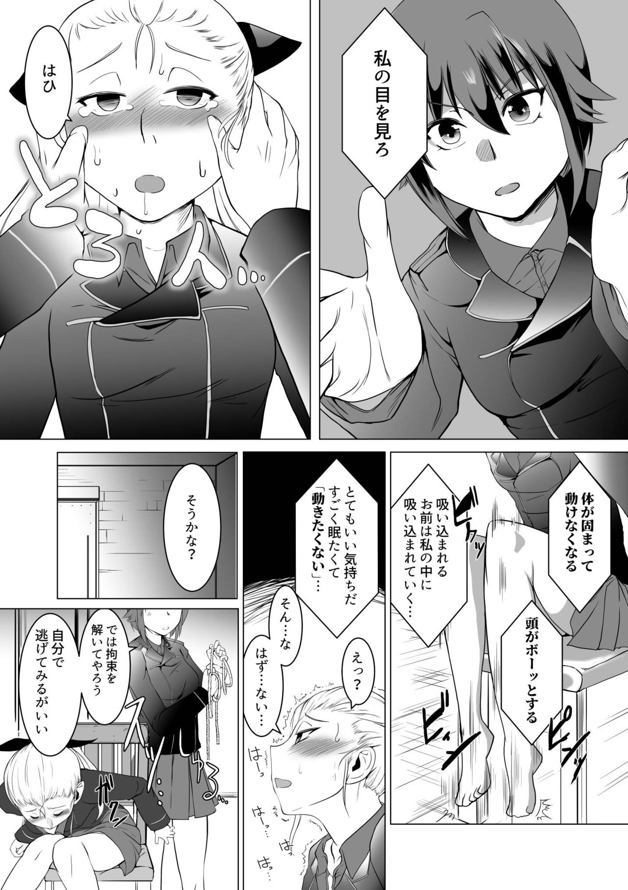 [トラペゾヘドロン ] 聖女陥落・黒い森の搾精尋問 (ガールズ＆パンツァー)