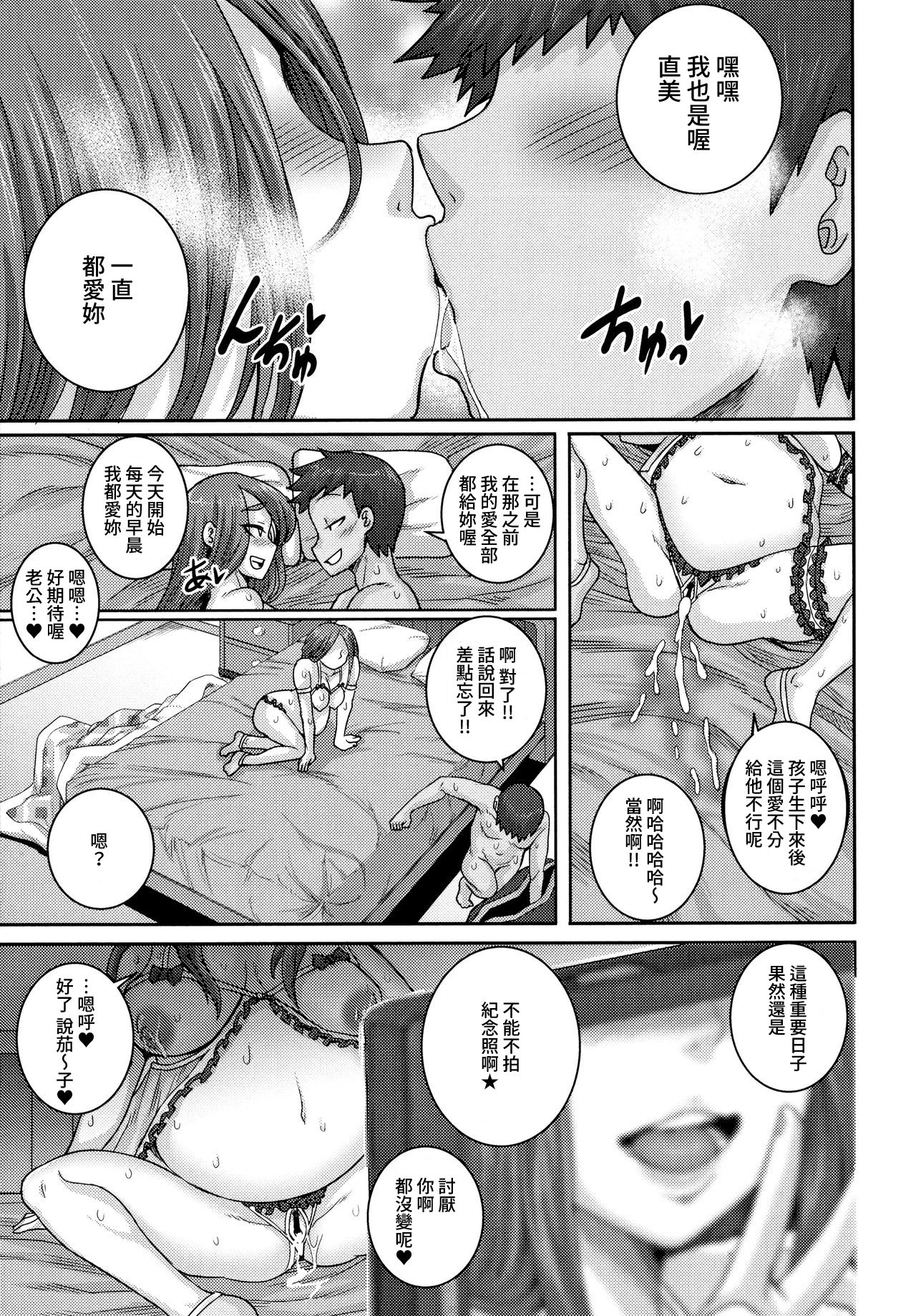 [ジュナジュナジュース] 直美さんは俺のセフレ エピローグ (コミックホットミルク濃いめ vol.23) [中国翻訳]