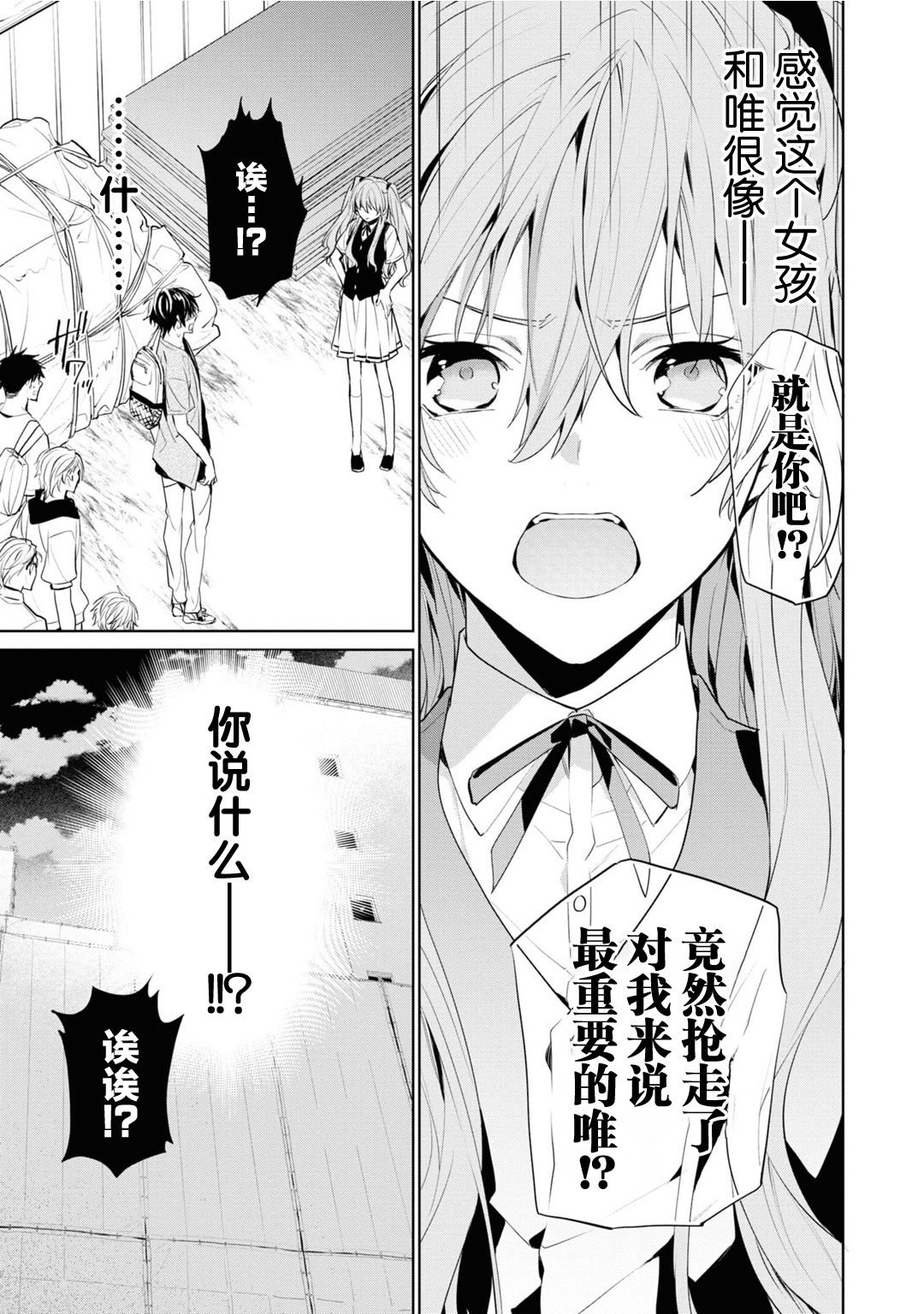 [とりよし] 年下の男の子 3 [中国翻訳]