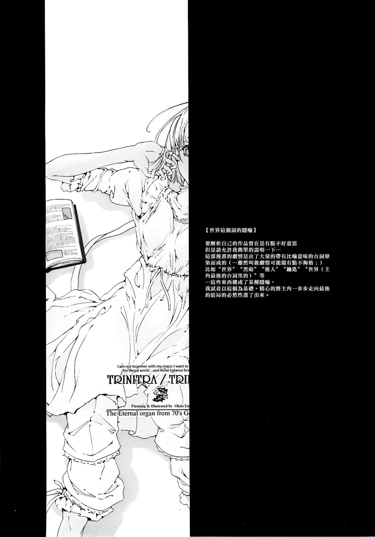 (Cレヴォ37) [70年式悠久機関 (袁藤沖人)] ORGAN-Tino 01-02 [中国翻訳] [ページ欠落]