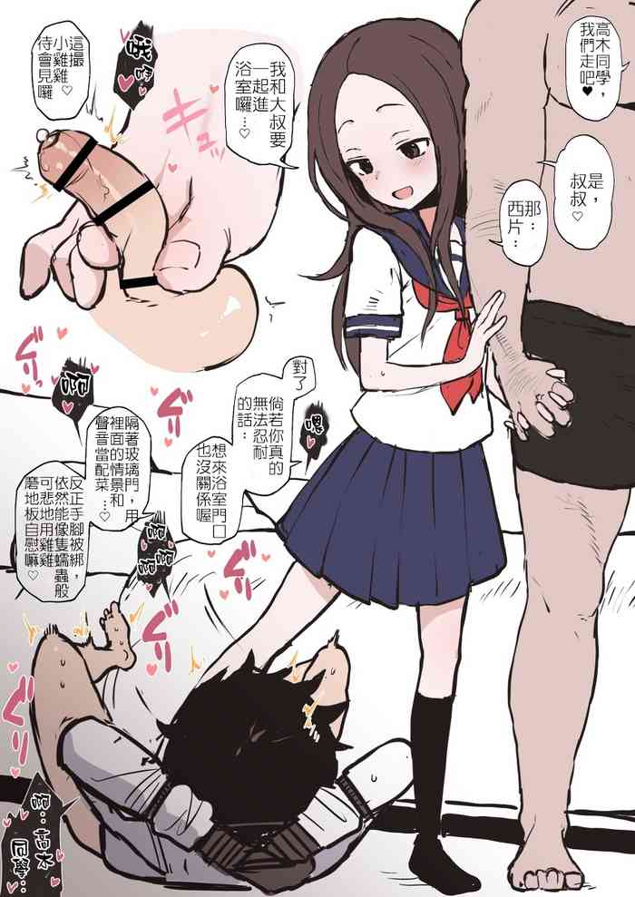 [テラスMC] からかい上手の高木さん