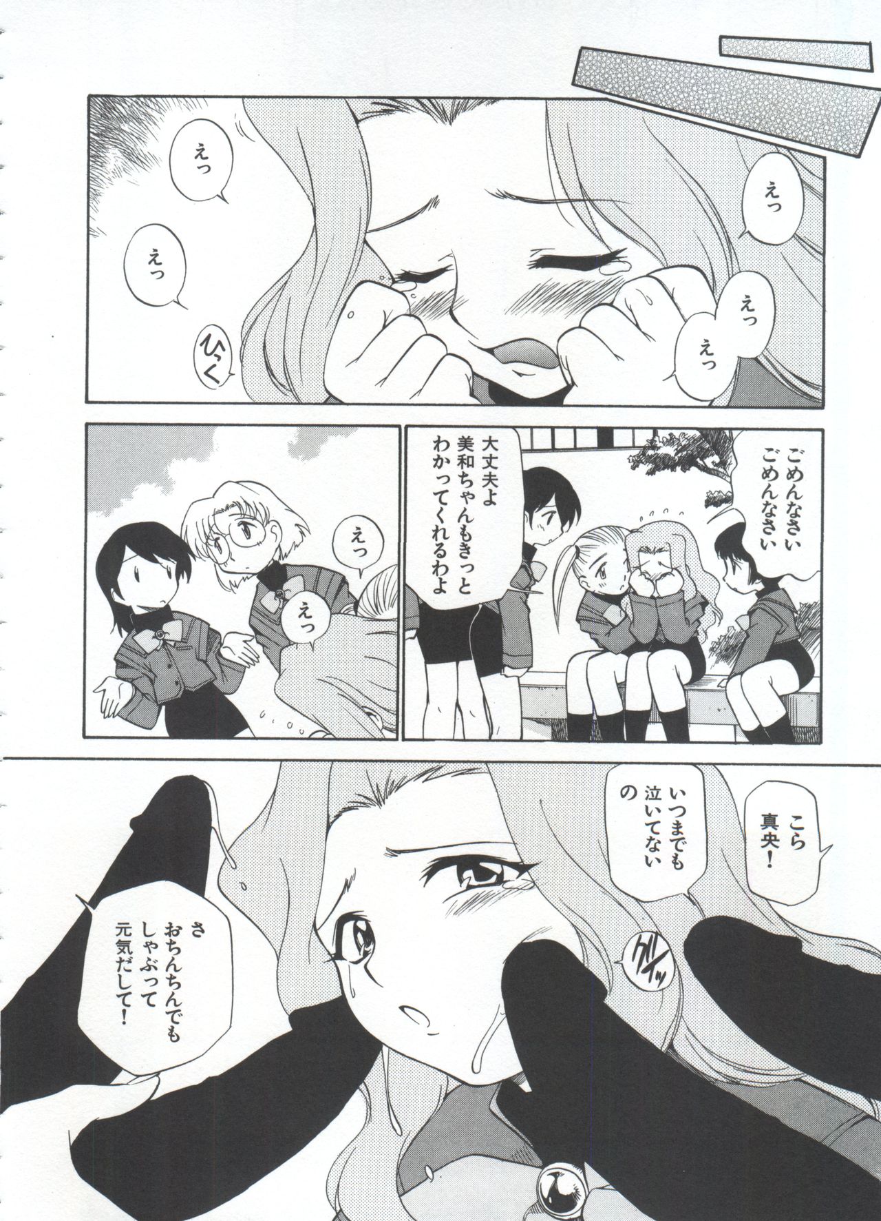 [上連雀三平] 飲尿女神 (1)