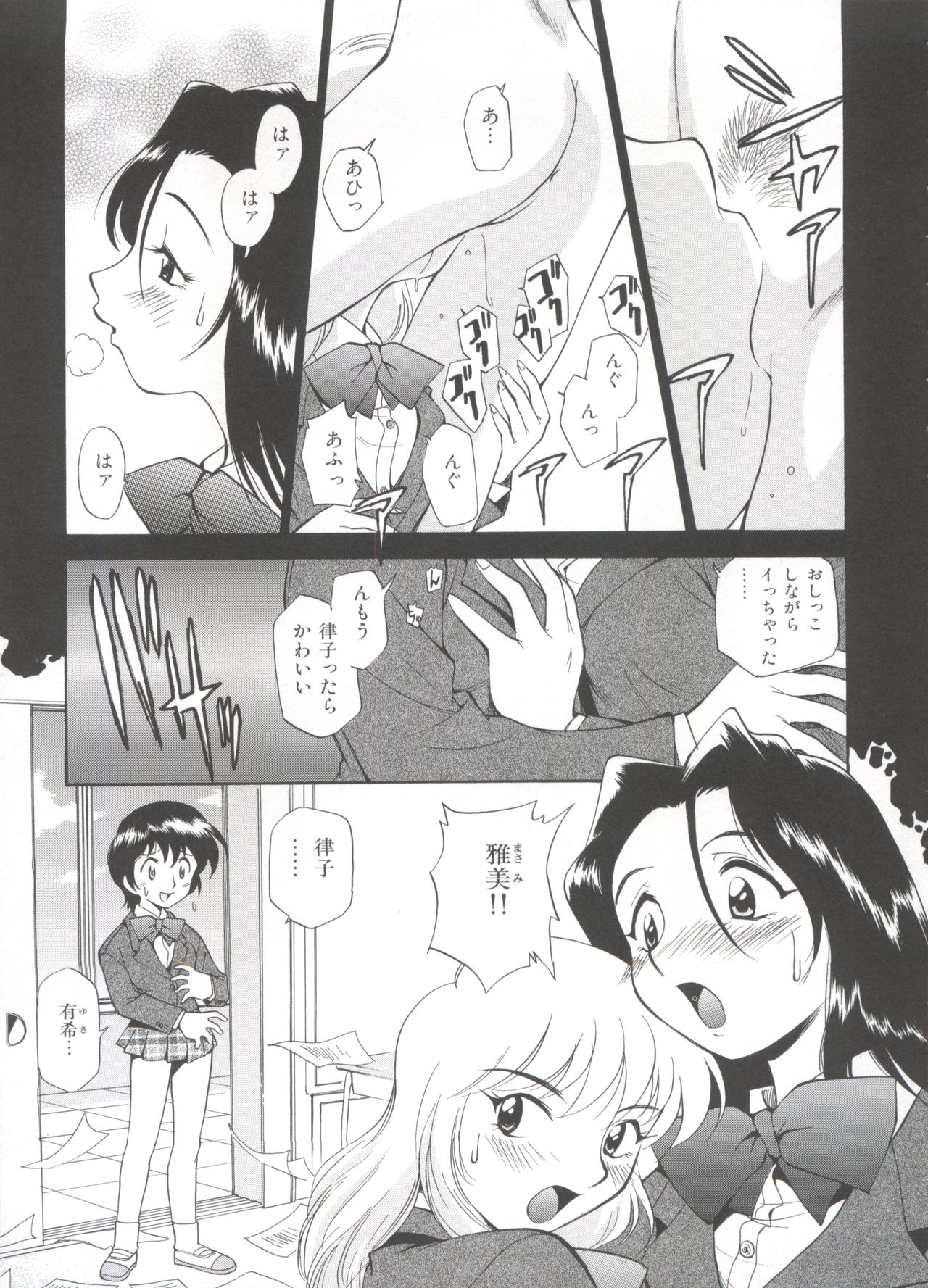 [上連雀三平] 飲尿女神 (1)