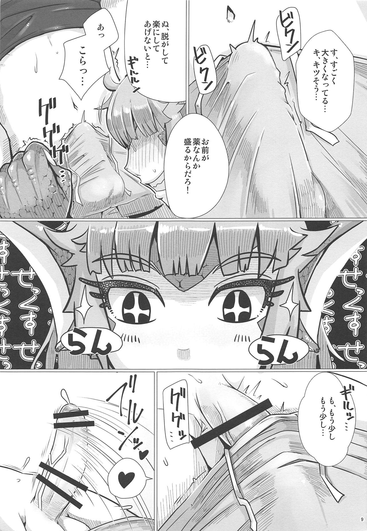 (C95) [A・S・Gグループ (みそのう)] (鱗的な意味で)固い女ほど燃え上がる!!・改 (ドラゴンクエストVI)