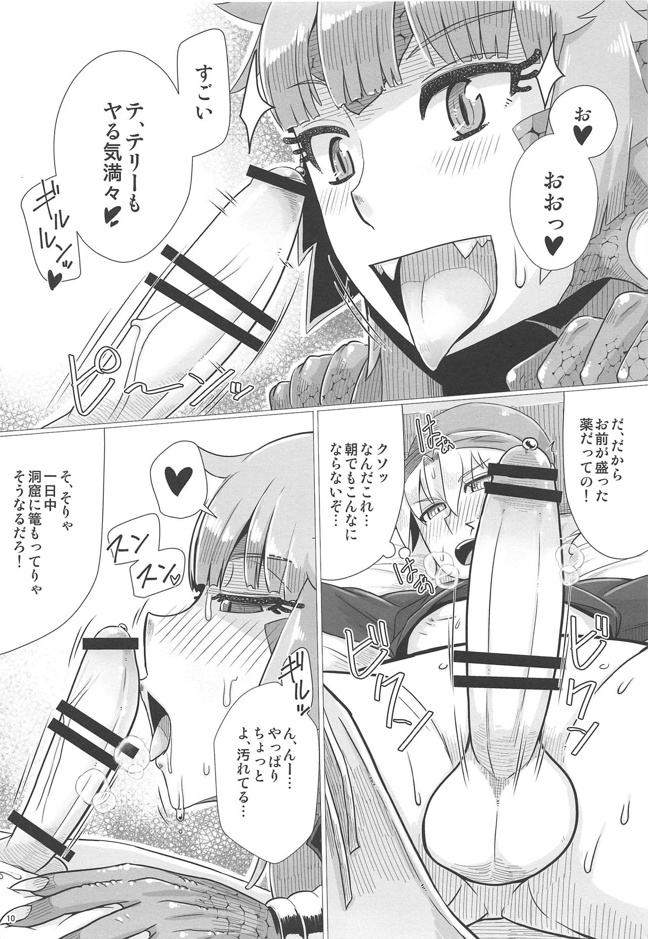 (C95) [A・S・Gグループ (みそのう)] (鱗的な意味で)固い女ほど燃え上がる!!・改 (ドラゴンクエストVI)