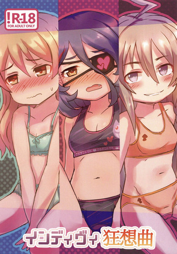 (C95) [どらやき座 (はやさか)] インディヴィ狂想曲 (アイドルマスター シンデレラガールズ)